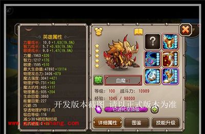 手游刀塔传奇十二月年末魂匣血魔属性介绍