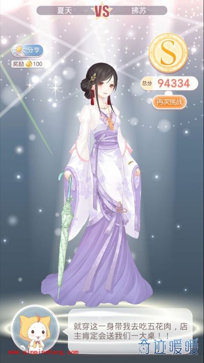 奇迹暖暖6-11神秘少年的真相S级搭配攻略