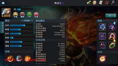 乱斗西游禺狨王经文与火猴的面板详解