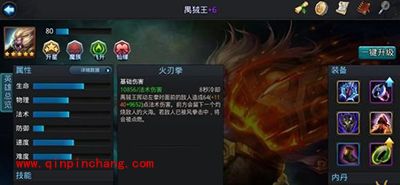 乱斗西游禺狨王经文与火猴的面板详解