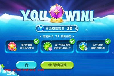 保卫萝卜2第21关的图文攻略