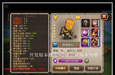 刀塔传奇攻略：十月新英雄科学怪人属性详解