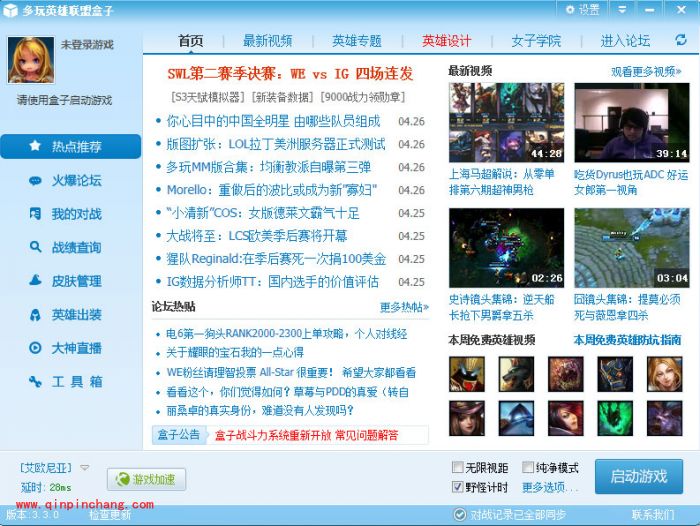 英雄联盟盒子的使用方法