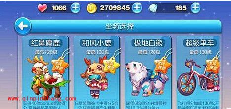 天天酷跑最新版卡人物坐骑技巧