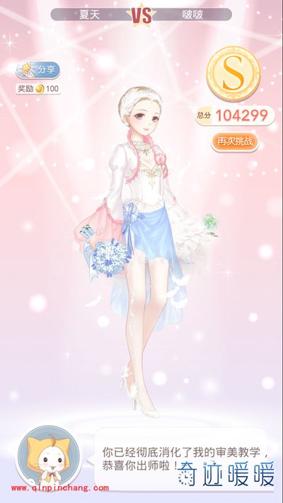 奇迹暖暖8-9前往莉莉斯王城10万分攻略