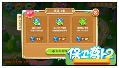 保卫萝卜2地下庄园主题D11关全清攻略