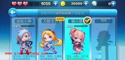 天天酷跑中取得爱心的诀窍