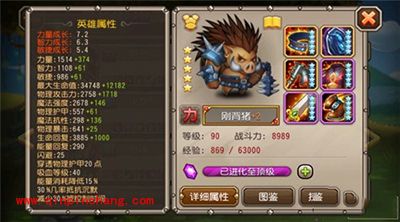 刀塔传奇攻略：刚背猪觉醒详解