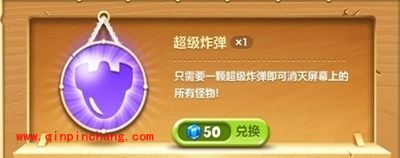 保卫萝卜2道具攻略之超级炸弹