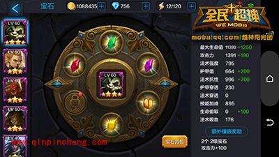 全民超神血刀酋长输出宝石搭配详解