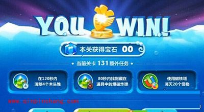 保卫萝卜2冰岛主题第131关额外任务的完成攻略