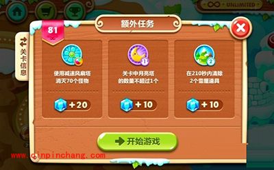 保卫萝卜2雪地主题第81关图文攻略