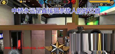 全民枪战购物中心狙击枪的狙击点位