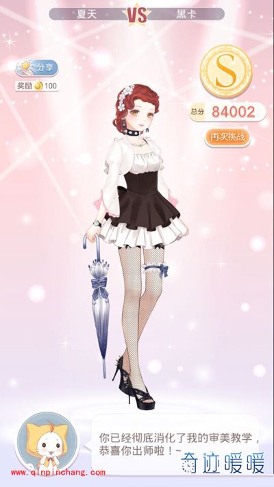 奇迹暖暖5-5再遇罗伊斯S级搭配