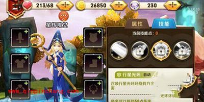 天天传奇新手法师选择攻略