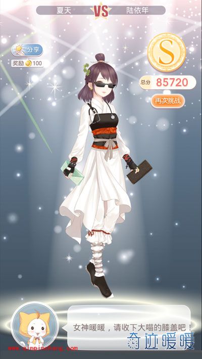 奇迹暖暖7-8侠女陆依年S级攻略