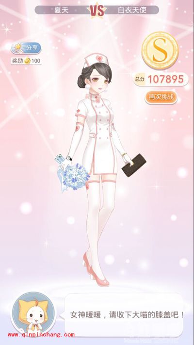 奇迹暖暖5-支3性感医生S级攻略