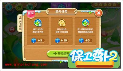 保卫萝卜2地下庄园主题D14关通关攻略