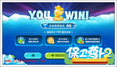 保卫萝卜2地下庄园主题D14关通关攻略