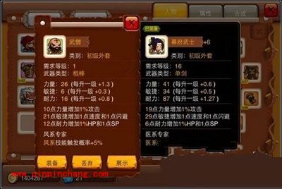 乱斗堂武僧\极地猎手\幕府武士的技能搭配