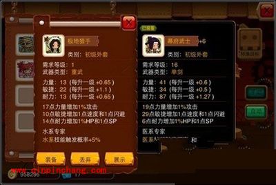 乱斗堂武僧\极地猎手\幕府武士的技能搭配