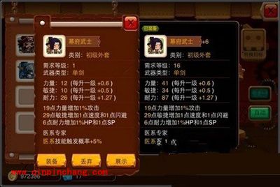 乱斗堂武僧\极地猎手\幕府武士的技能搭配