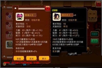 乱斗堂武僧\极地猎手\幕府武士的技能搭配