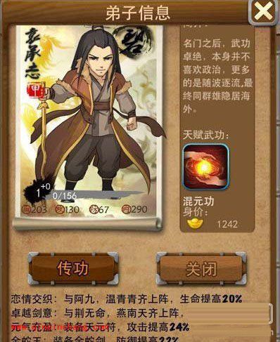 大掌门袁承志技能及属性介绍