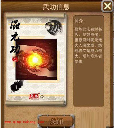 大掌门袁承志技能及属性介绍