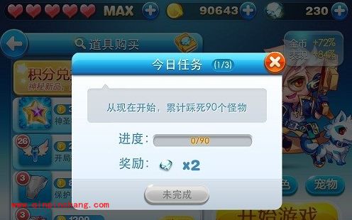 天天酷跑每日入手钻石攻略