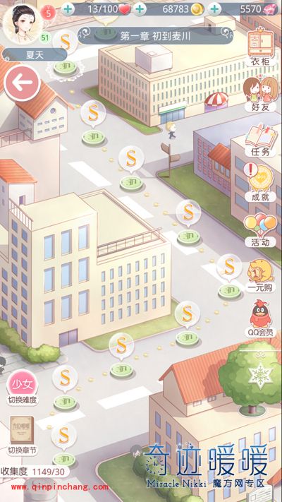 奇迹暖暖第一章公主级关卡掉落物品盘点