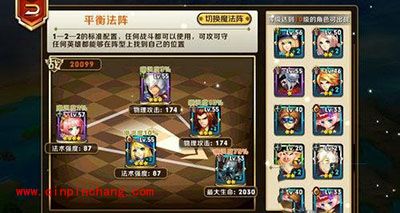 天天传奇攻略:王者之塔50层阵容搭配推荐