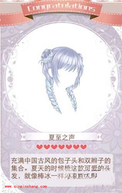 暖暖环游世界二十四节气：夏至套装获得攻略