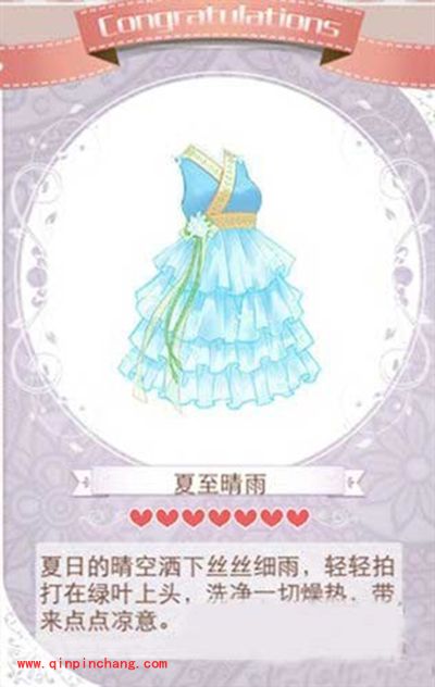 暖暖环游世界二十四节气：夏至套装获得攻略