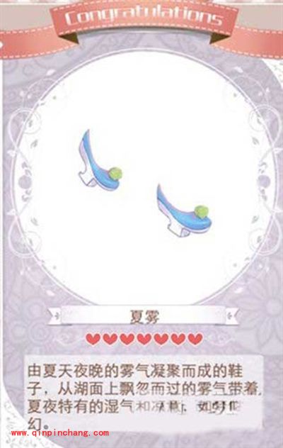 暖暖环游世界二十四节气:夏至套装获得攻略