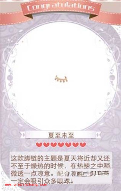 暖暖环游世界二十四节气:夏至套装获得攻略