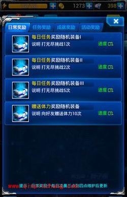 雷霆战机提升战斗力获装备的五种途径