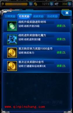 雷霆战机提升战斗力获装备的五种途径