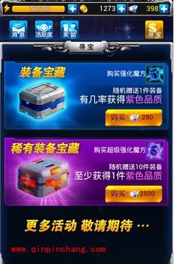 雷霆战机提升战斗力获装备的五种途径