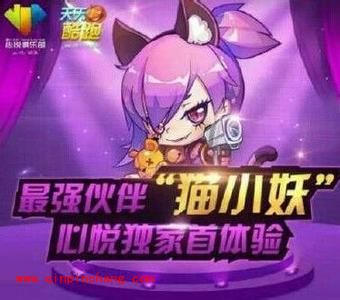 天天酷跑最强伙伴猫小妖搭配精灵攻略