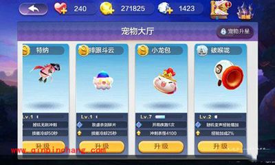 天天风之旅受气指头技能介绍