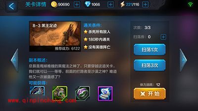 全民超神困难级副本8-3黑王足迹怎么三星通关