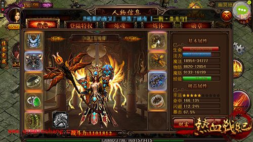 热血战纪法师的职业特点、技能及装备简介