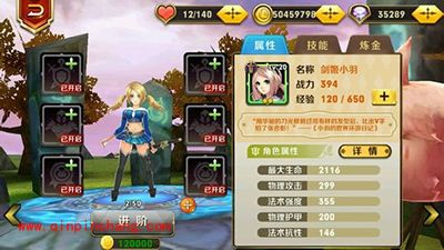 天天传奇攻略：剑姬小羽怎么样