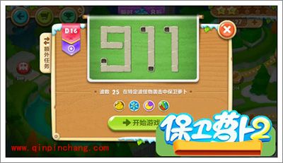 保卫萝卜2地下庄园主题D16关通关攻略