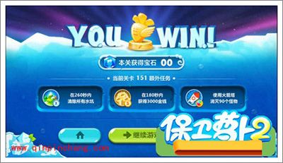 保卫萝卜2地下庄园主题D16关通关攻略