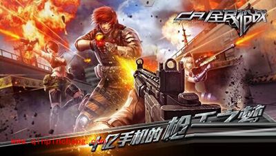 全民枪战好不好玩？全民枪战游戏评测