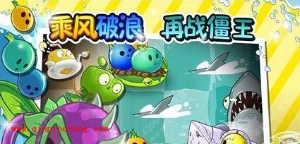 植物大战僵尸2机械鲨鱼属性技能详解