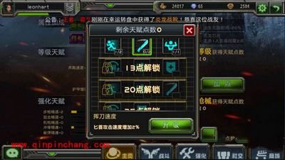 全民枪站等级天赋系统详细介绍