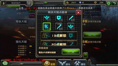 全民枪站等级天赋系统详细介绍